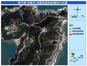 四維村震災高風險結構物之分布圖