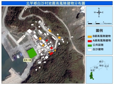  白沙村地震高風險結構物分布圖