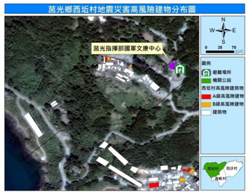 西坵村地震高風險建物分布圖