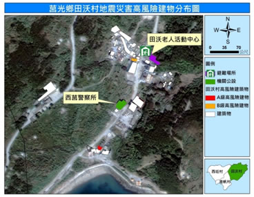 田沃村地震高風險建物分布圖