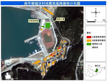 福澳村震災高風險結建物之分布圖