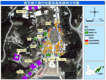 介壽村地震高風險建物分布圖