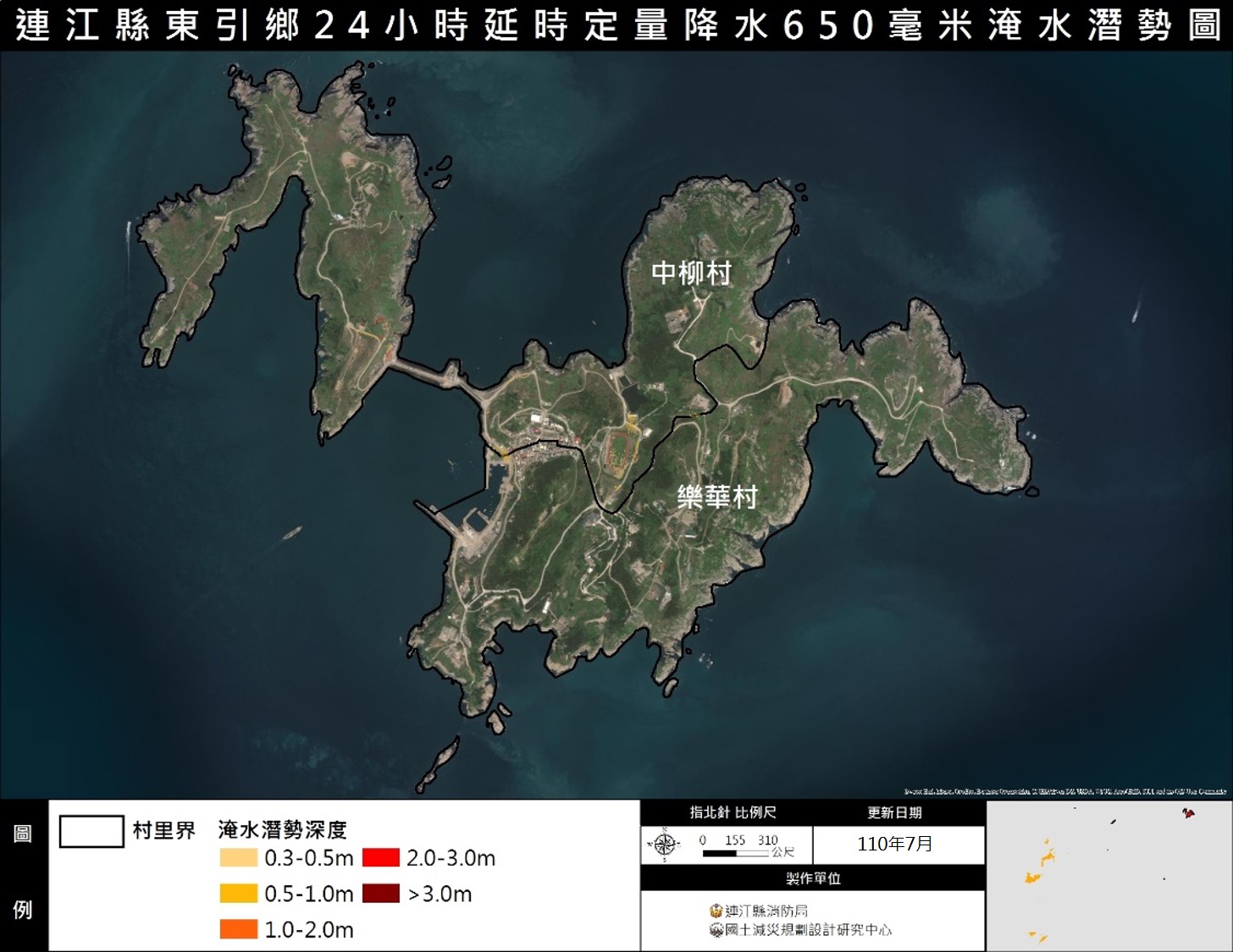 110淹水東引