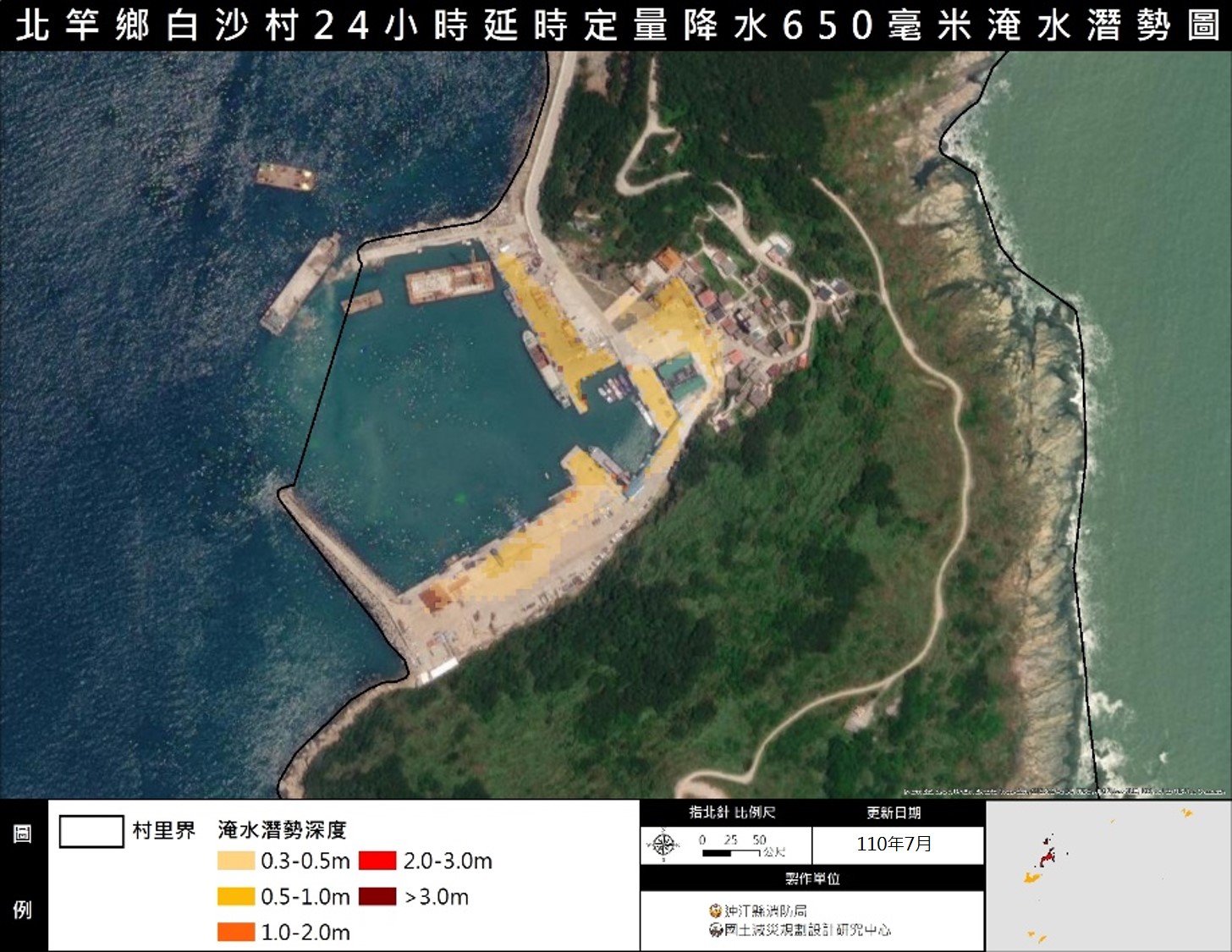 110淹水白沙