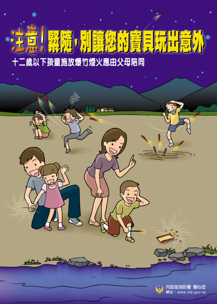 別讓您的寶貝玩出意外